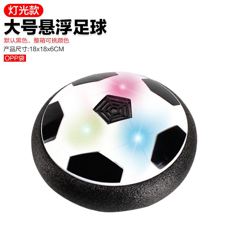 

Электрическая воздушная подушка подвеска футбол освещение музыка взаимодействие родителей и детей творческие детские развивающие спортивные игрушки