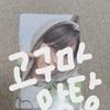 BOYNEXTDOOR Boynextdoor Taesan Who Photocard Photo Card