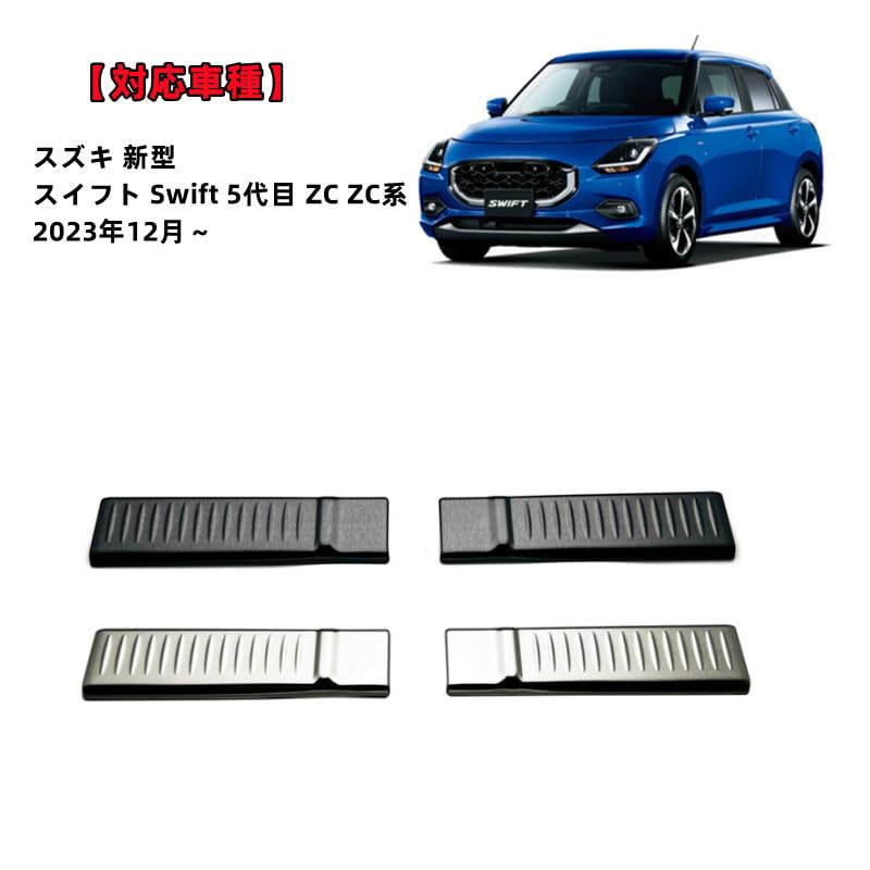 MEKOMEKO Rear Bumper Step Guard for Suzuki Swift Stainless Interior Rear Bumper Luggage Step Stain and Scratch Specific to Compatible with Swift 5th