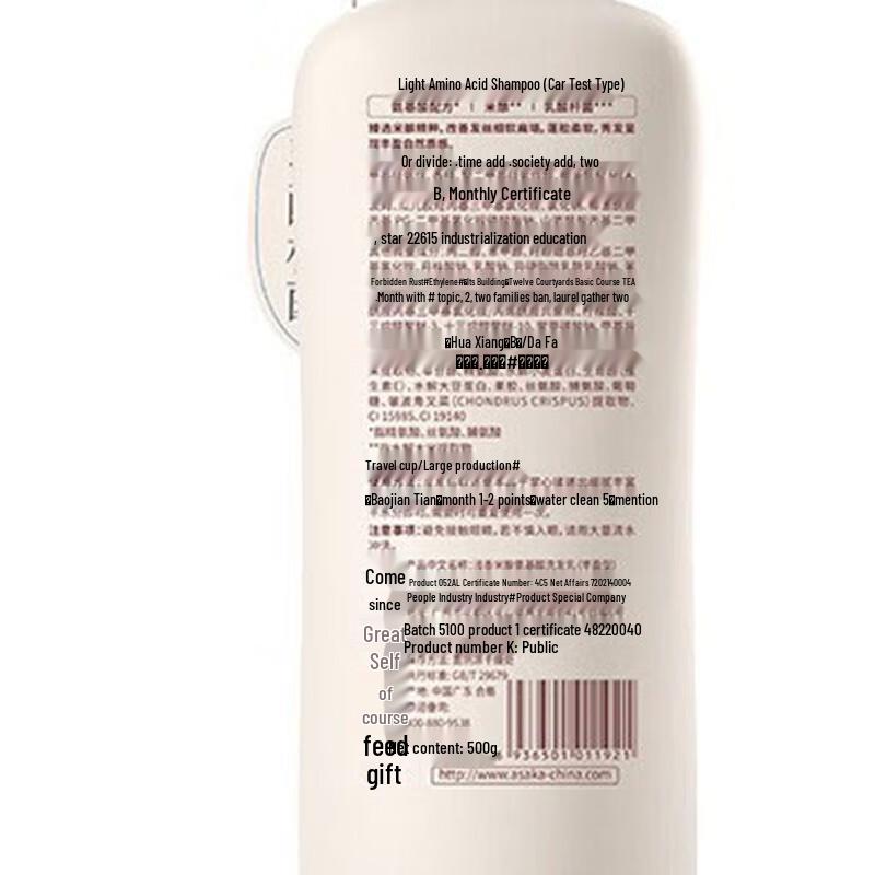 Asaka Rice Amino Acid Volumizing & Softening Shampoo 500g