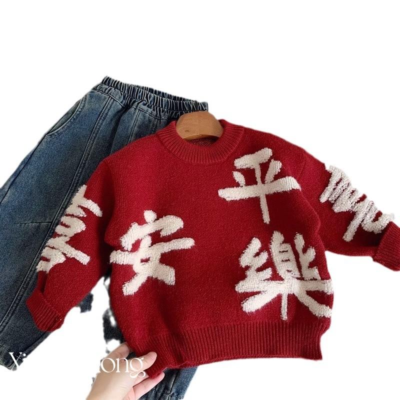 Red Snake Year Kids Knit Sweater for Boys and Girls New Year Holiday Wear
