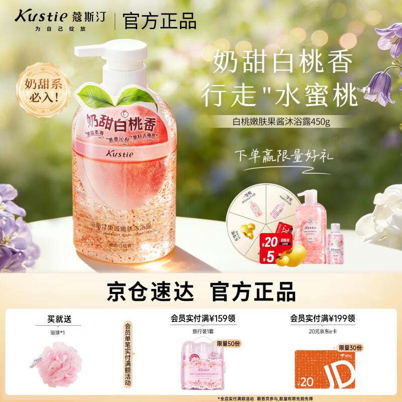 

KOSSTIN Milk Sweet Peach Shower Gel