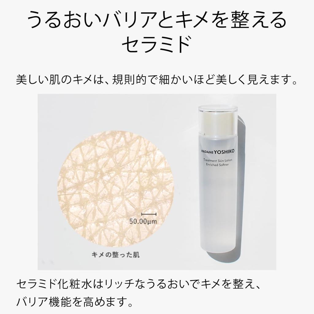 Madame Yoshiko Ceramide Amino Recommended for Sensitive Moisturizing Skin for Plump Skin Texture Lotion, Acid-Based, Natural, Popular, Skin, Thick,