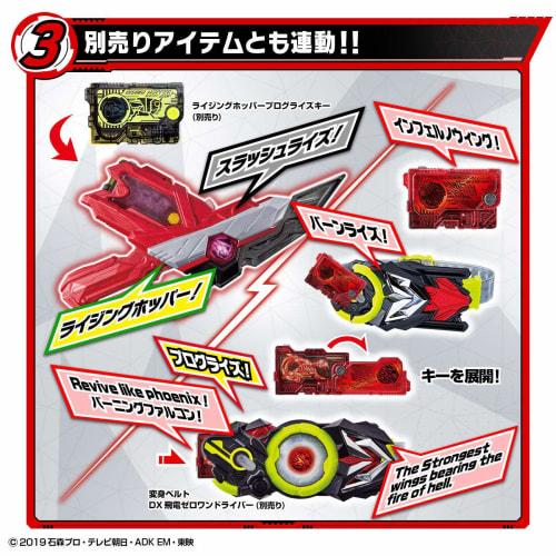 BANDAI Kamen Rider Zero-One Transformation Belt DX Zaia Slash Riser
