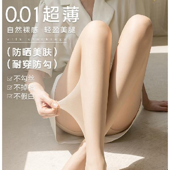 Sun Protection UV Summer Ultra-thin Pantyhose, Skin-beautifying, Anti-snag, Nude Color, Seamless Pantyhose for Spring and Summer