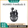 Huawei FreeBuds 6 True Wireless Earbuds