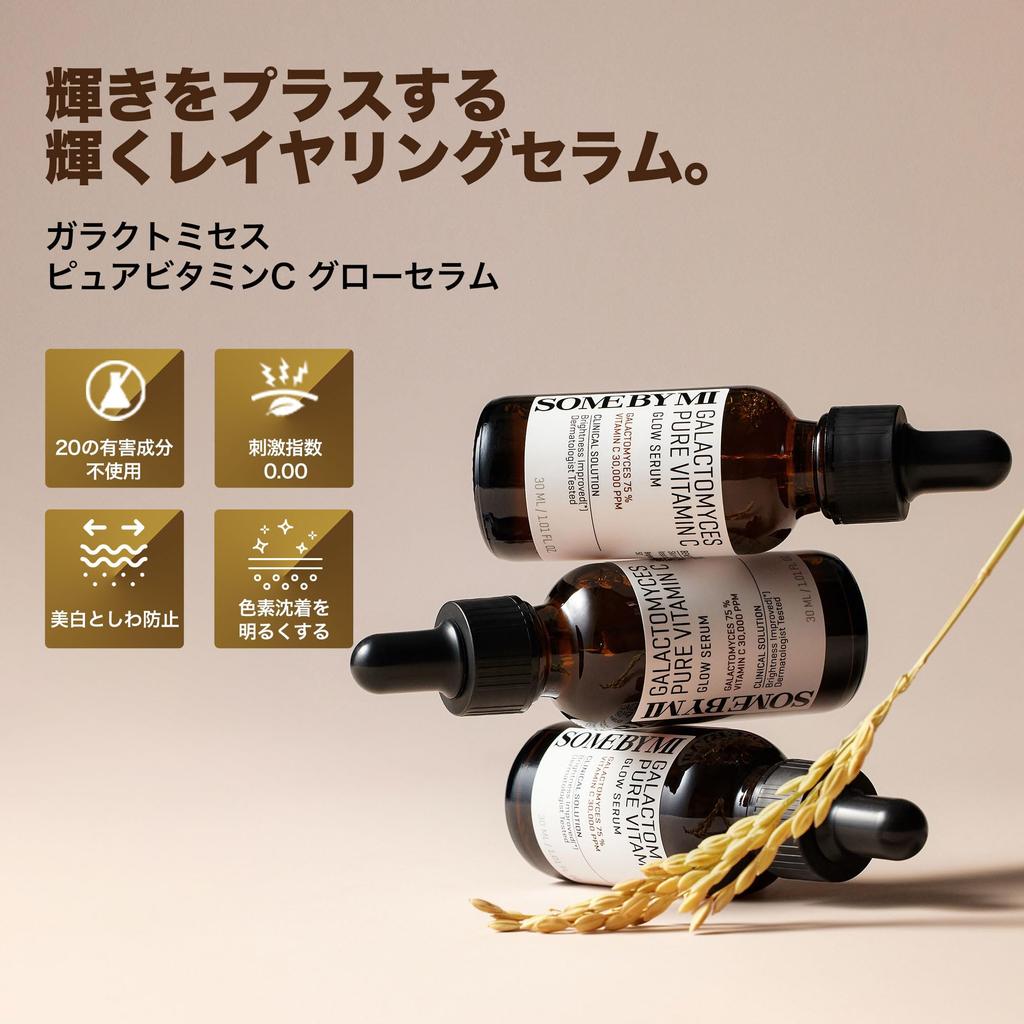 SOME BY MI Galactomyces Pure Vitamin C Sérum Éclat 30ml Sérum Par One Niacinamide Ferment de Galactomyces Vitamine C Pure Pores Éclaircissant Teint Terne