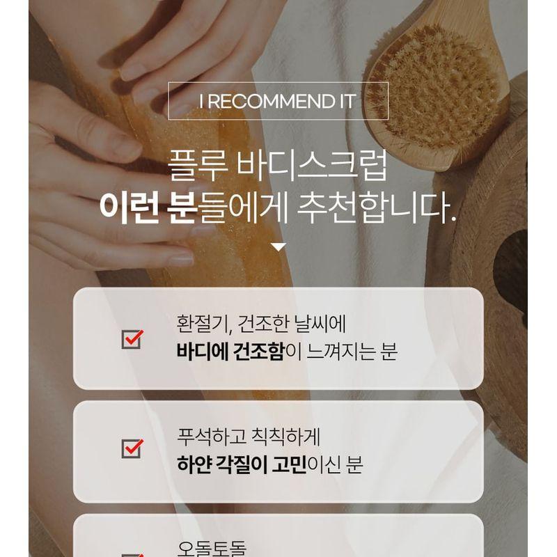 plu - Body Scrub - 4 Types