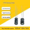 100UF 10V Aluminum Electrolytic Through-hole Capacitor for Digital Power Products, Lead Cuttable, 4x7mm, Tape & Reel