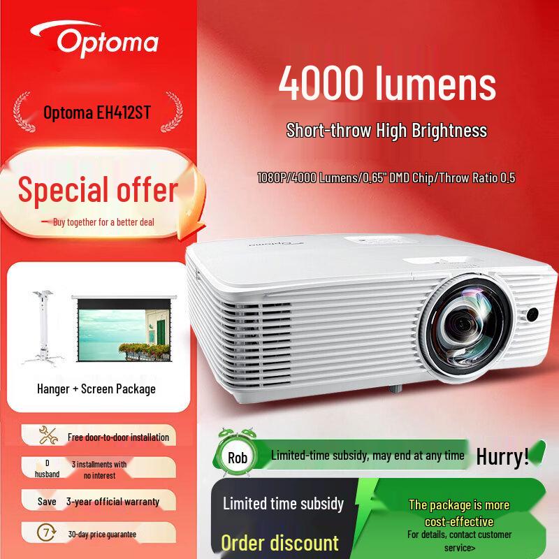 Optoma 1080P Projector with 120-inch Electric Screen Bundle (CN Version)