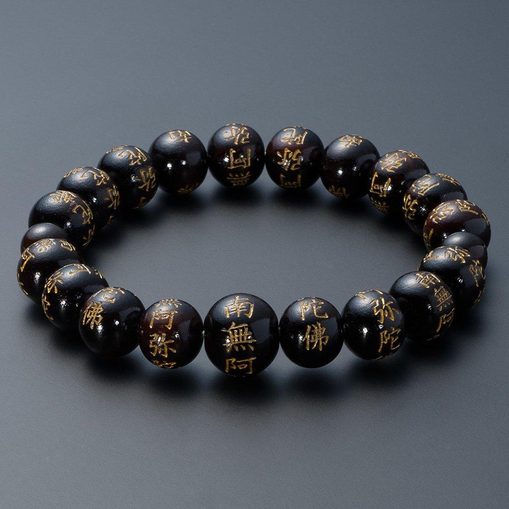 Buddhist Altar Shop Takita Shoten Specialty Buddhist Prayer Beads Bracelet, Wooden Bead Bracelet with Namu Amida Buddha Engraving, Polished Ebony,