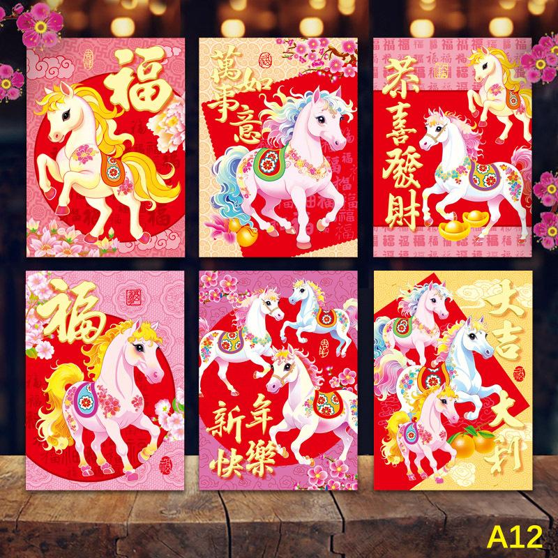 

6 шт. Красный конверт Года Лошади 2026, Счастливые красные карманы, Денежный конверт на Праздник Весны