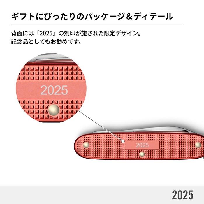 VICTORINOX Pioneer X ALOX Limited Edition 2025 Stone Red. Swiss Army Knife, 9 Functions. Medium.