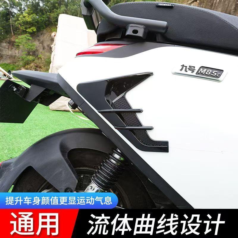 No. 9 electric motorcycle M80CM85CM95C modified shark gill fixed wind wing decorative sticker side trend knife accessories