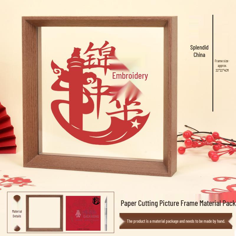 Mid-Autumn Festival & National Day DIY Paper Cut and Paint Kit: Children's Eco-Friendly Chinese Style 3D Photo Frame.