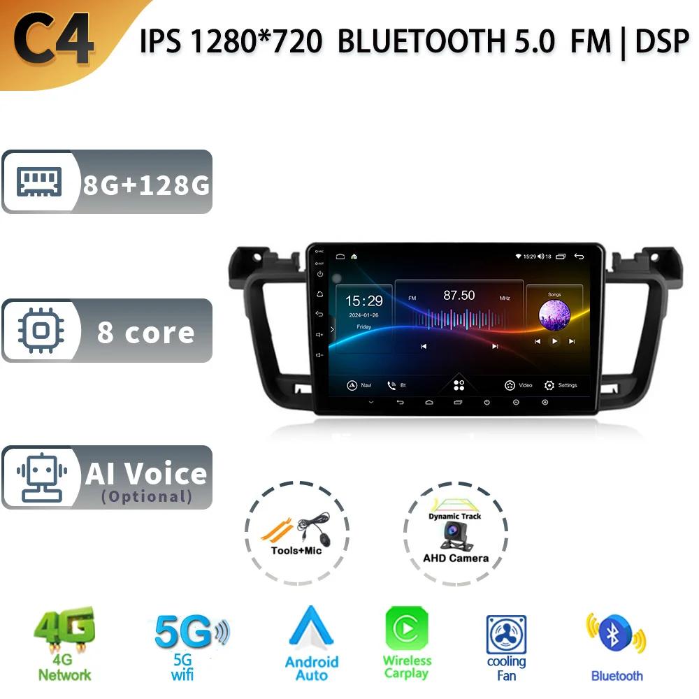 Car Radio Android 13 For Peugeot 508  2011-2018 Wireless Carplay Navigation 4G WiFi GPS Android Stereo Multimedia 2 Din Screen