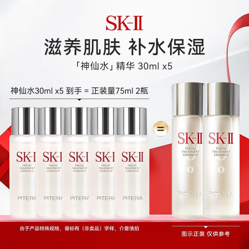 Набор SK-II Facial Treatment Essence (30 мл x 5)