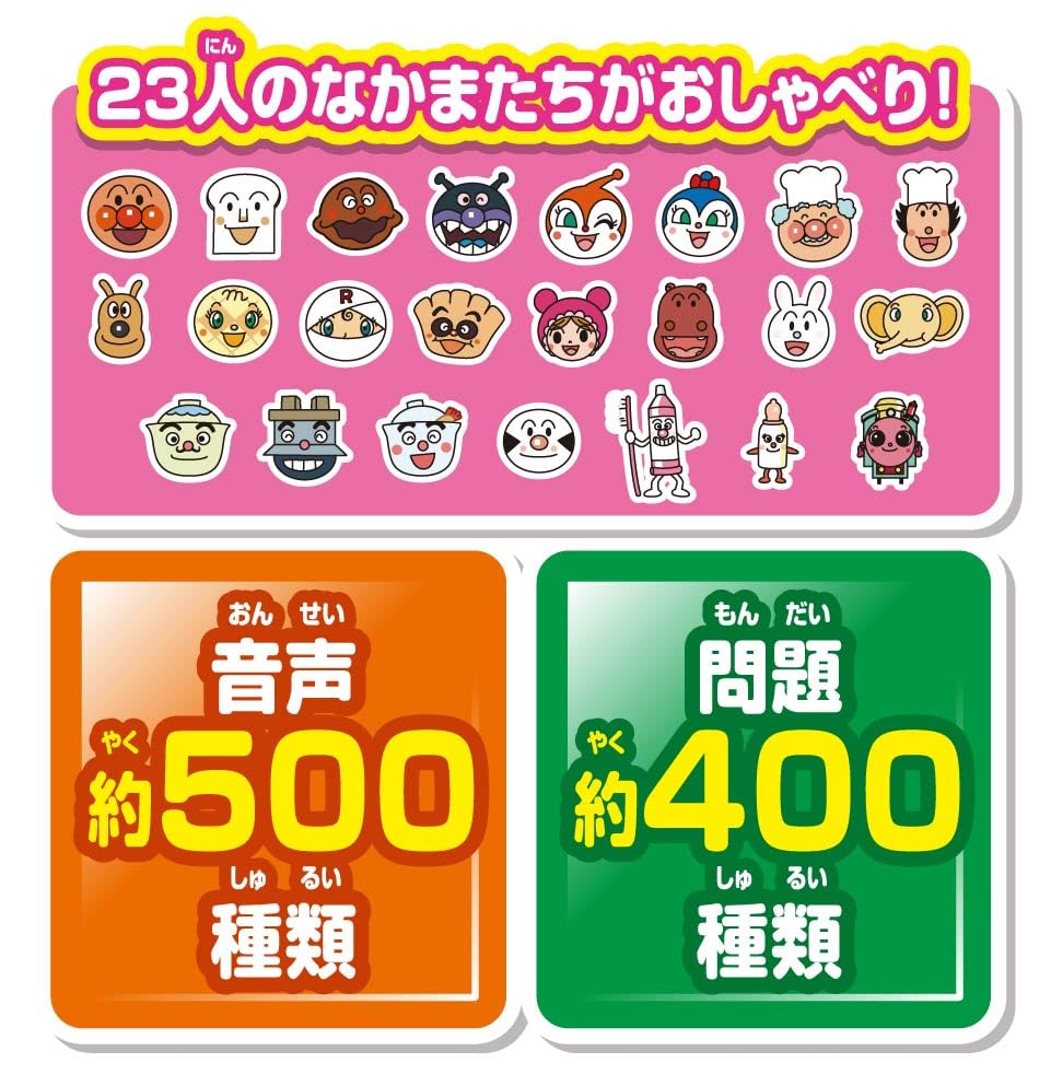 AGATSUMA Anpanman Touch Alphabet Kids Tablet 2 and (Ages Up)