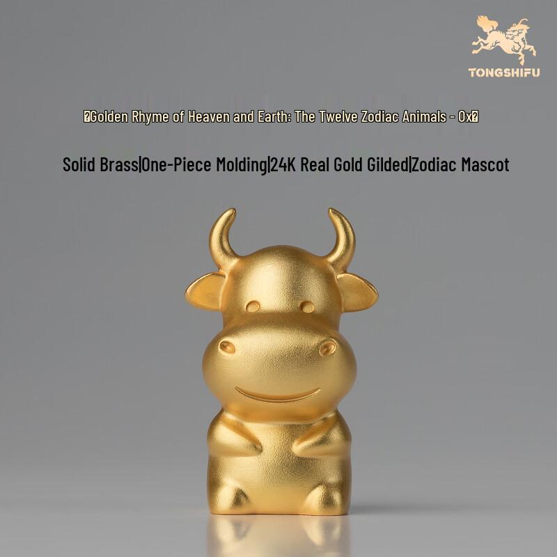 Tong Shifu Golden Rhyme Zodiac Gold-Plated Copper Ornament