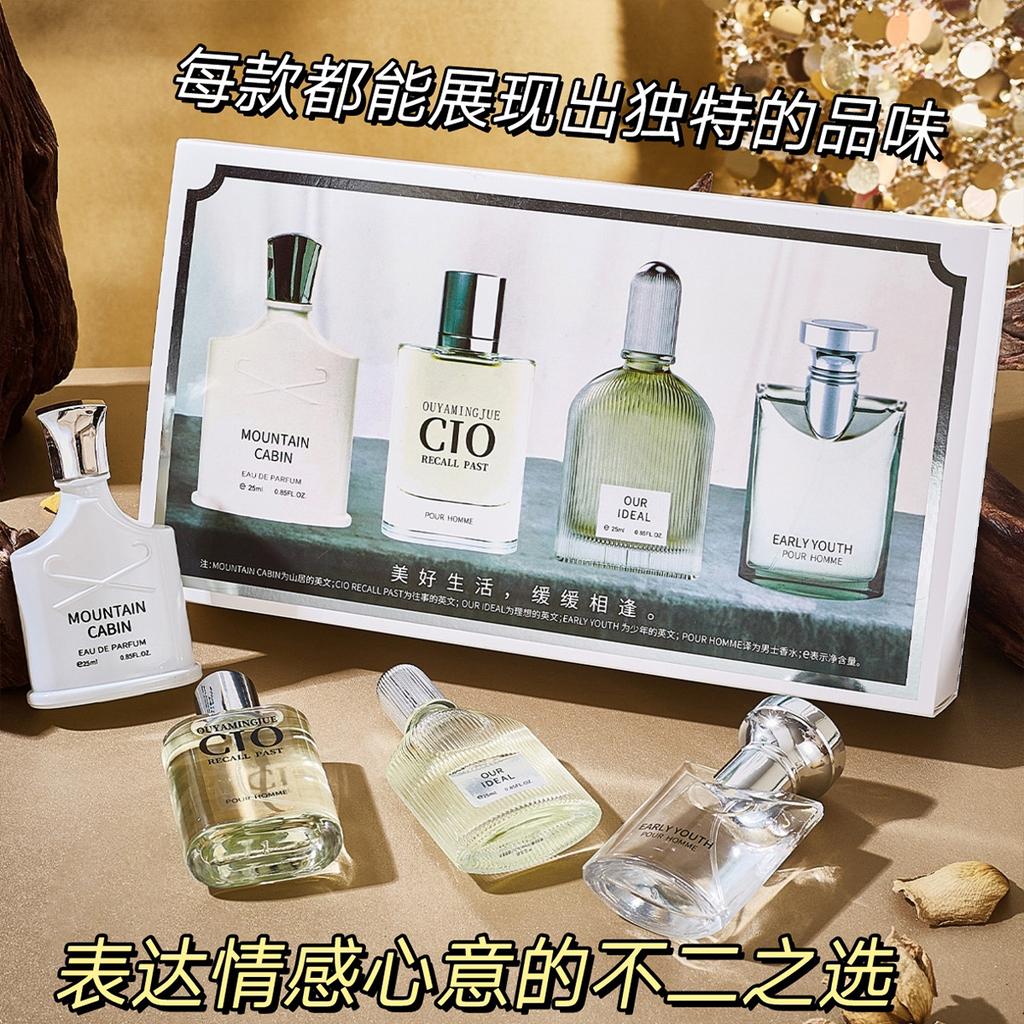 Women's fragrance gift box Men's perfume four-piece set Black track Light fragrance gift box Fresh and long-lasting Light fragrance