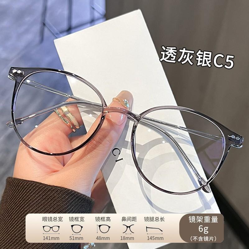 Korean-style ultra-light, plain-lens, blue-light-blocking glasses for women, with a sophisticated look99303Pure titanium frames, all-titanium eyewear