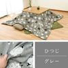 Kotatsu Futon Cover, Square, 215x215cm, Sheep Design, Gray Flannel, Stylish, Cute, Nordic, Modern, Kotatsu Cover, Kotatsu Cover, Sheep, Kotatsu Futon,