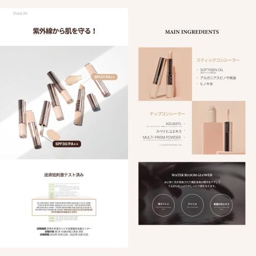 TIRTIR MASK FIT ALL-COVER DUAL CONCEALER [TIRTIR] MASK FIT ALL-COVER DUAL CONCEALER #02 Medium