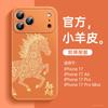 Applicable To iPhone17Pro Mobile Phone Case, New Apple 17promax Red 16pro Magnetic Suction Bracket 14plus