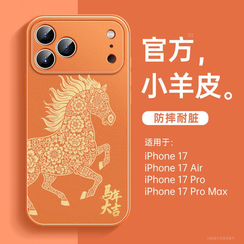 Applicable To iPhone17Pro Mobile Phone Case, New Apple 17promax Red 16pro Magnetic Suction Bracket 14plus