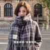 Taro Purple Plaid Scarf Women's Winter Explosion High-end New Korean Versatile Soft Waxy Warm Scarf Tide