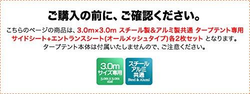 Set of 4 FIELDOOR Tarp Tent Side Sheets for 3.0 x 3.0m Tents (2 Mesh Sheets, 2 Mesh Zippers) for Insect Repellent and Easy Installation