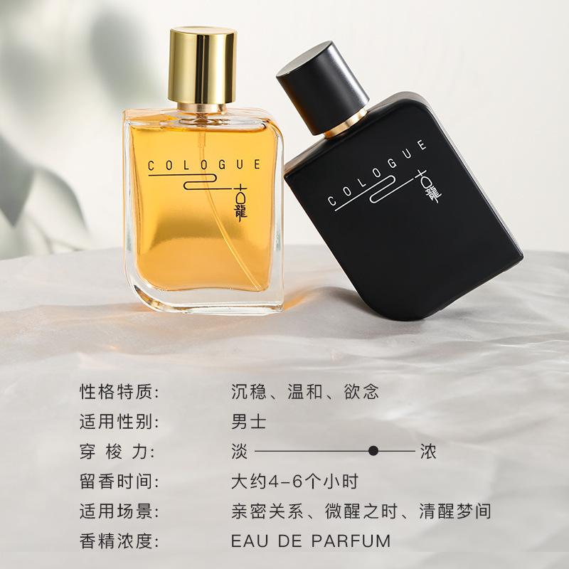 Cologne Men's Perfume Lasting Fragrance Fresh Light Woody Fragrance Gentleman's Men's Charming Perfume