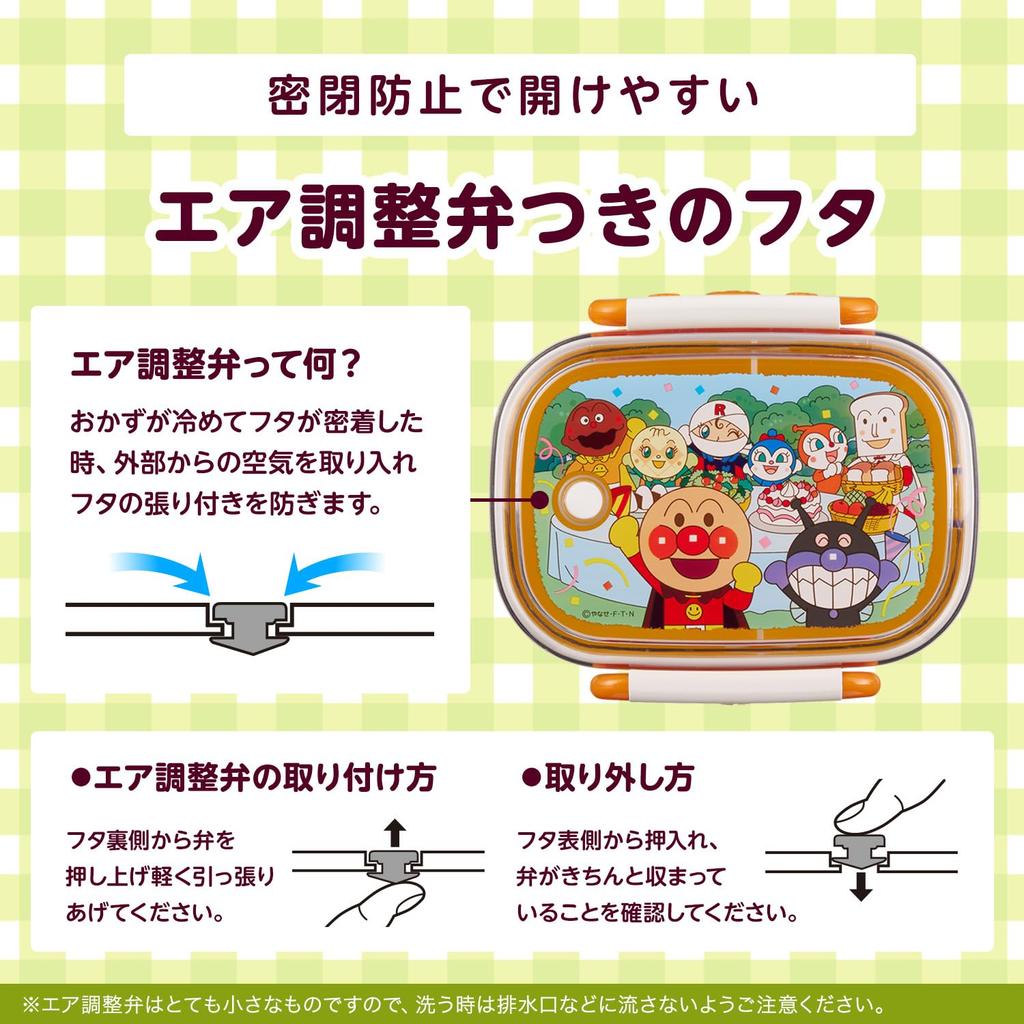 LEC Anpanman Antibacterial Locking Lunch 280mL with Air Adjustment Made in Microwave and Dishwasher with Dividers Box, (Yellow), Valve, Japan, Safe,