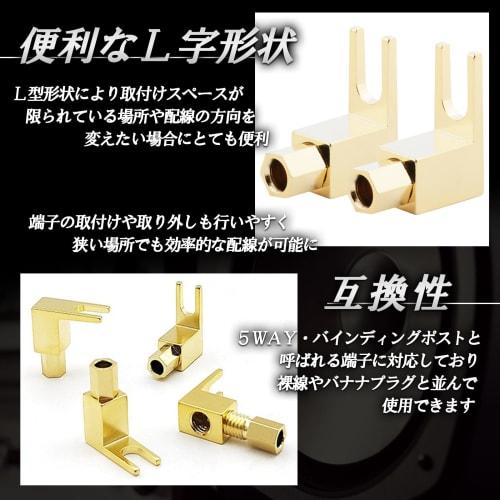 TIGRE BLANC Y-lug Terminal, L-Shaped, Solderless, Banana Plug to Spade Plug Converter, Gold-Plated, Cable Insert, Speaker Connector, Set of 4