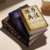Three Kingdoms Lockable Metal Book Safe & Piggy Bank
