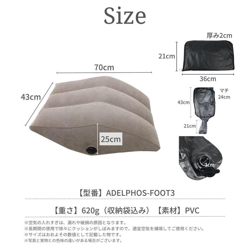 Adelphos Pie para Alivia Lumbar Bolsa de Almacenamiento PIE3 Almohada, Dormir, Hinchazón, Almohada, Cojín, Reposapiés, Inflable, Estirable, Incluido, (1 par)