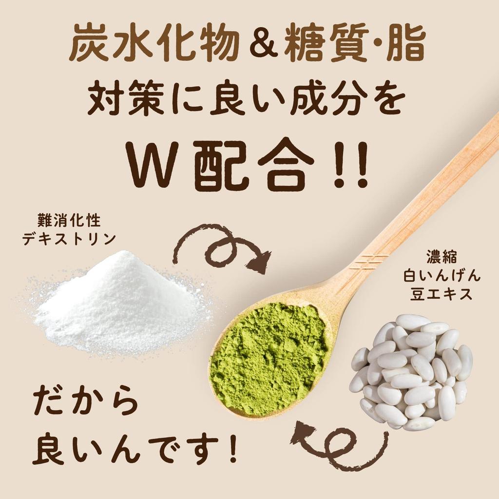 LOHAStyle Reduced Sugar Matcha Powder, 150g, Low Carb, Made In Japan, Diet Tea, Powdered Tea, Contains Indigestible Dextrin, Dietary Fiber, Low Carb