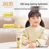 Runben Kids Vitamin E Hand Cream