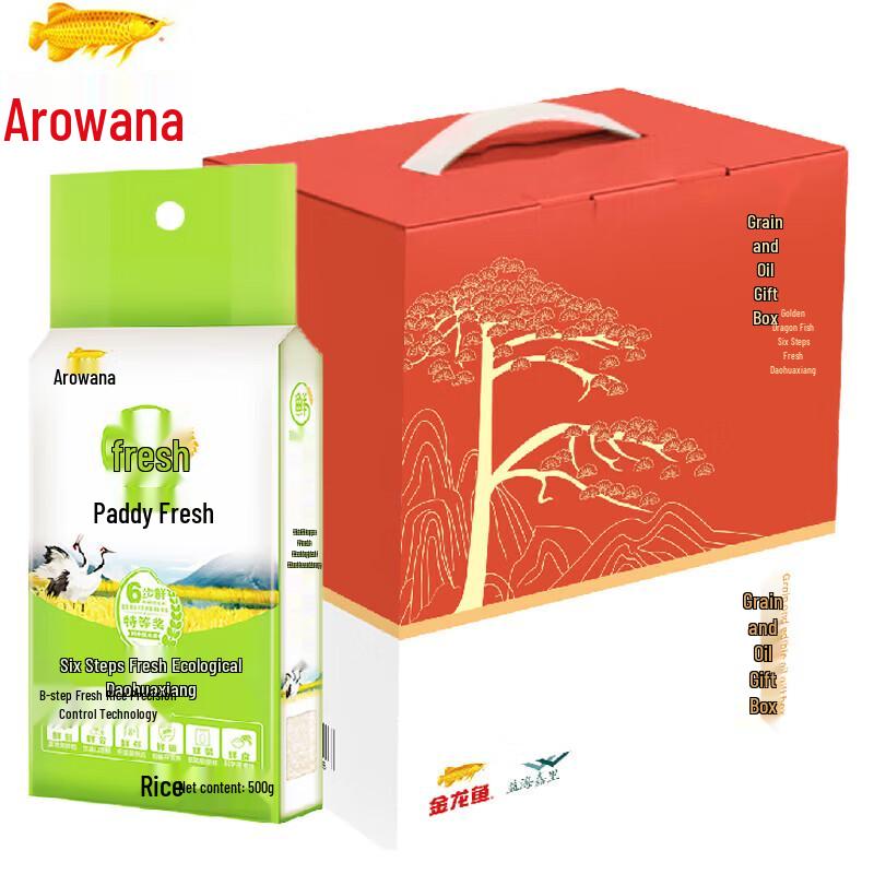 Golden Arowana Rice Oil & Rice Gift Set