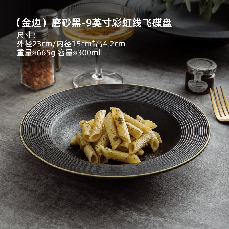 Modern Gold Plated Border Frosted Ceramic Deep Dish Threaded Soup Bowl Salad Pasta Plate Cutlery Cooking Dishes Kitchen Utensils