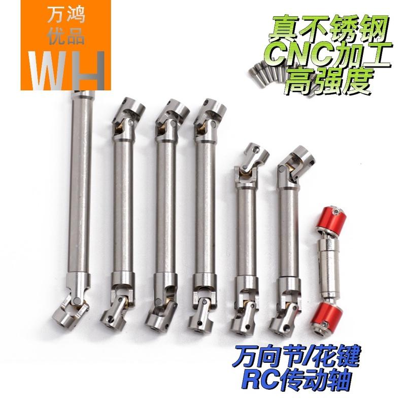 Stainless Steel Drive Shaft Universal CVD Model RC Crawler Repack Crossrc EMO X3 X2 X4 YIKONG TRAXXAS TRX4 Universal Joint