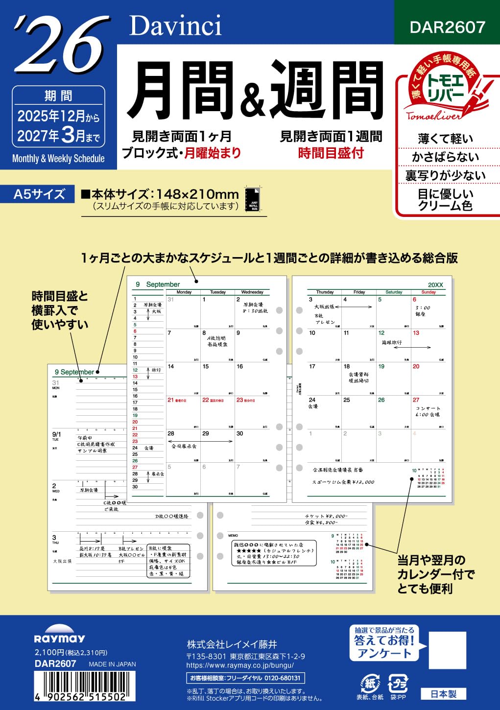 

Raymay Fujii System Planner Refill 2026 A5 Da Vinci Monthly Weekly 2025 December Start DAR2607 &