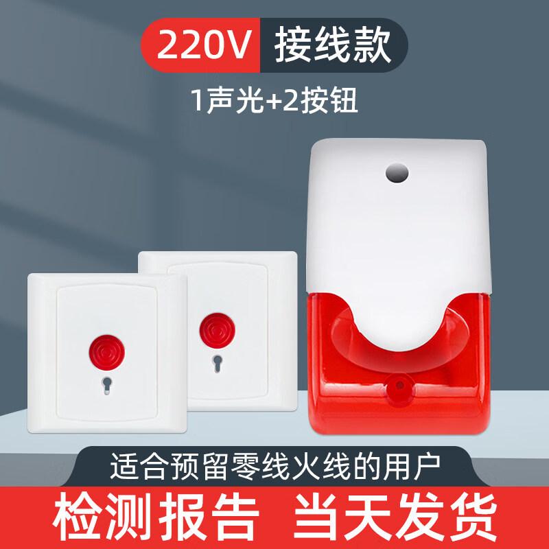 MDNG Accessible Restroom Emergency Call System CN plug (adapter included)