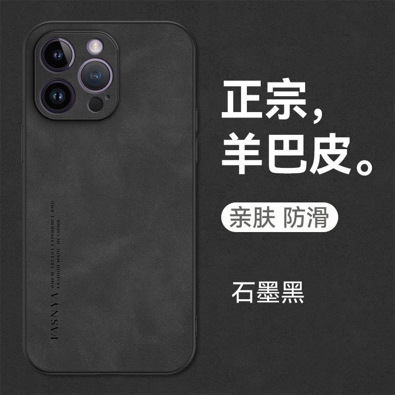 Applicable to IPHONE17 sheepskin mobile phone case frosted Apple 16promax business solid color 15 anti-drop protective case iPhone17 чёрный