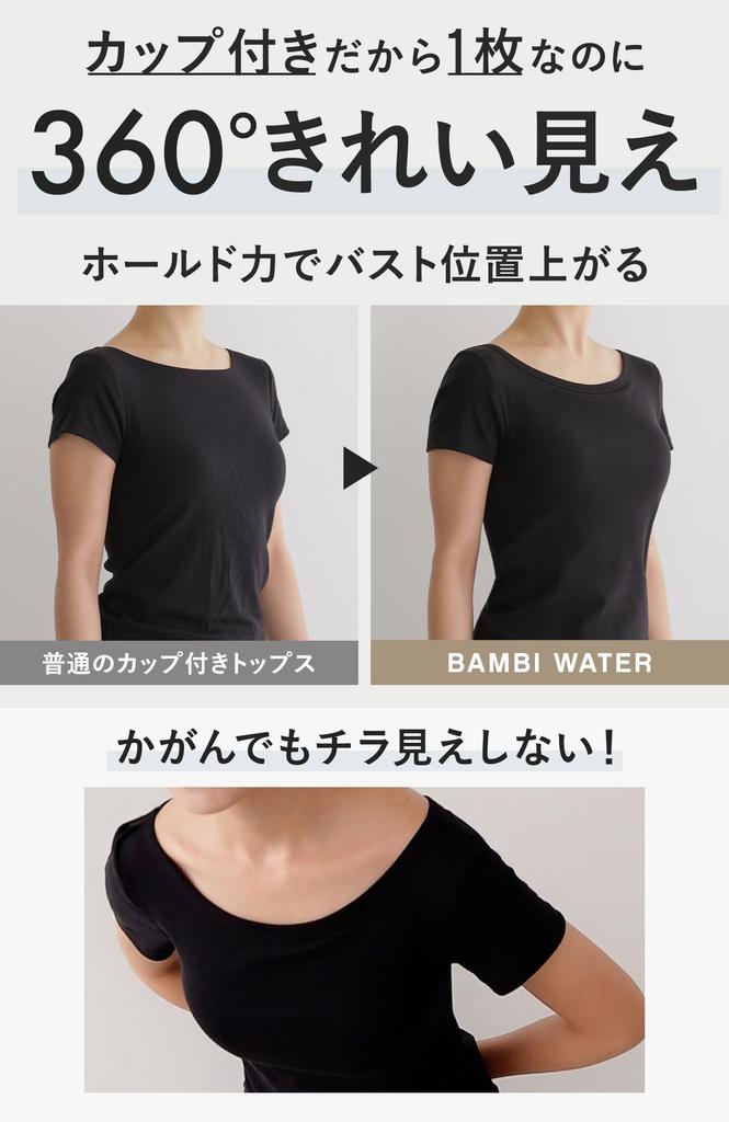 Bambi Water Long Sleeve with Bra Long Sleeve Tee Crew Neck Cotton Long Beautiful Solid Color Women's T-Shirt Cups, Top, [Patented] Shirt, Tee, (Size