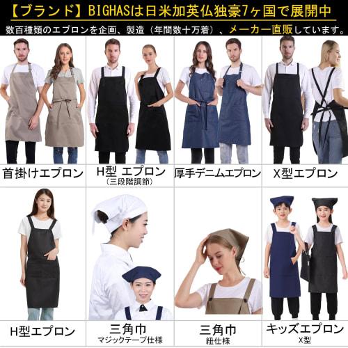 BIGHAS H-Shaped Shoulder Apron, Simple, Solid Color, Large Size, Cafe Apron, Suitable for Nursery Teachers, Professionals, Home Use, Work, Cooking, St