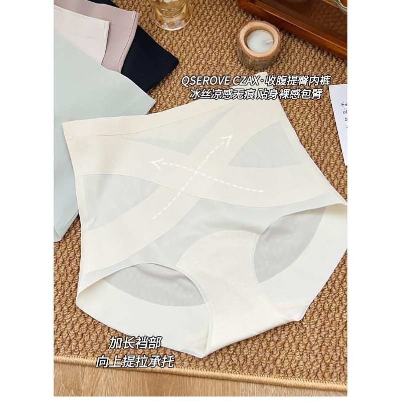 Women High Waist Seamless Tummy Control Hip Lifting Antibacterial Silk Crotch Briefs