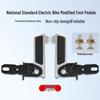 Yadea DE2 Electric Scooter Widened Foot Pedal & Footrest 