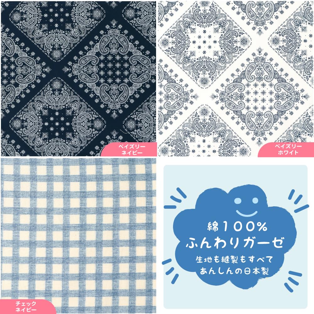 Larger 19x19cm BL Set In Cotton Gauze Handkerchiefs with Cute Patterns [cluster] [Slightly Kids' Handkerchiefs] (5-Piece Set) [Made Japan] 100%