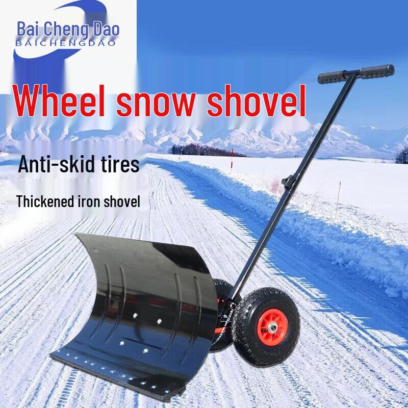 Baichengdao Hand-Push Wheeled Snow Plow